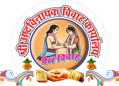 Shree Ashtavinayak Vivah Karyalaya Logo